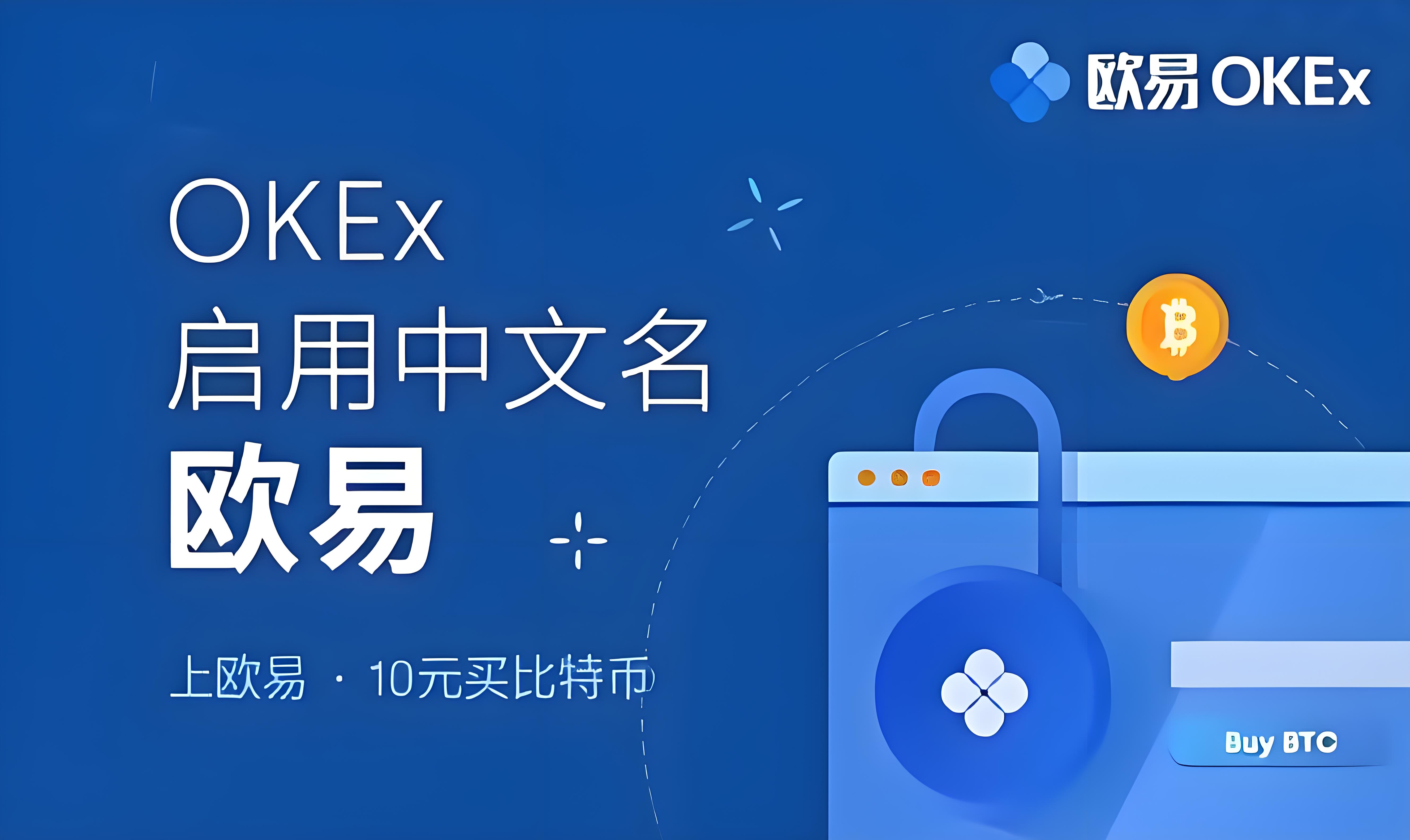 欧亿交易所电脑端下载